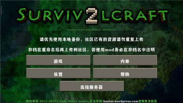 生存战争黑蝎枪械模组1