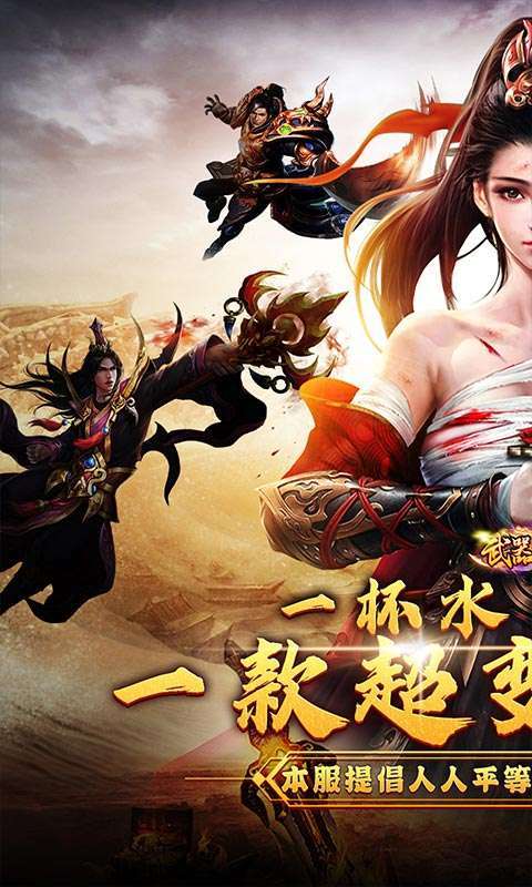 武器之王（刀刀直购超超变）1