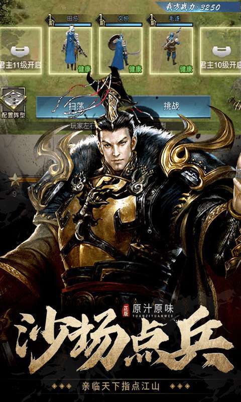 七雄争霸5