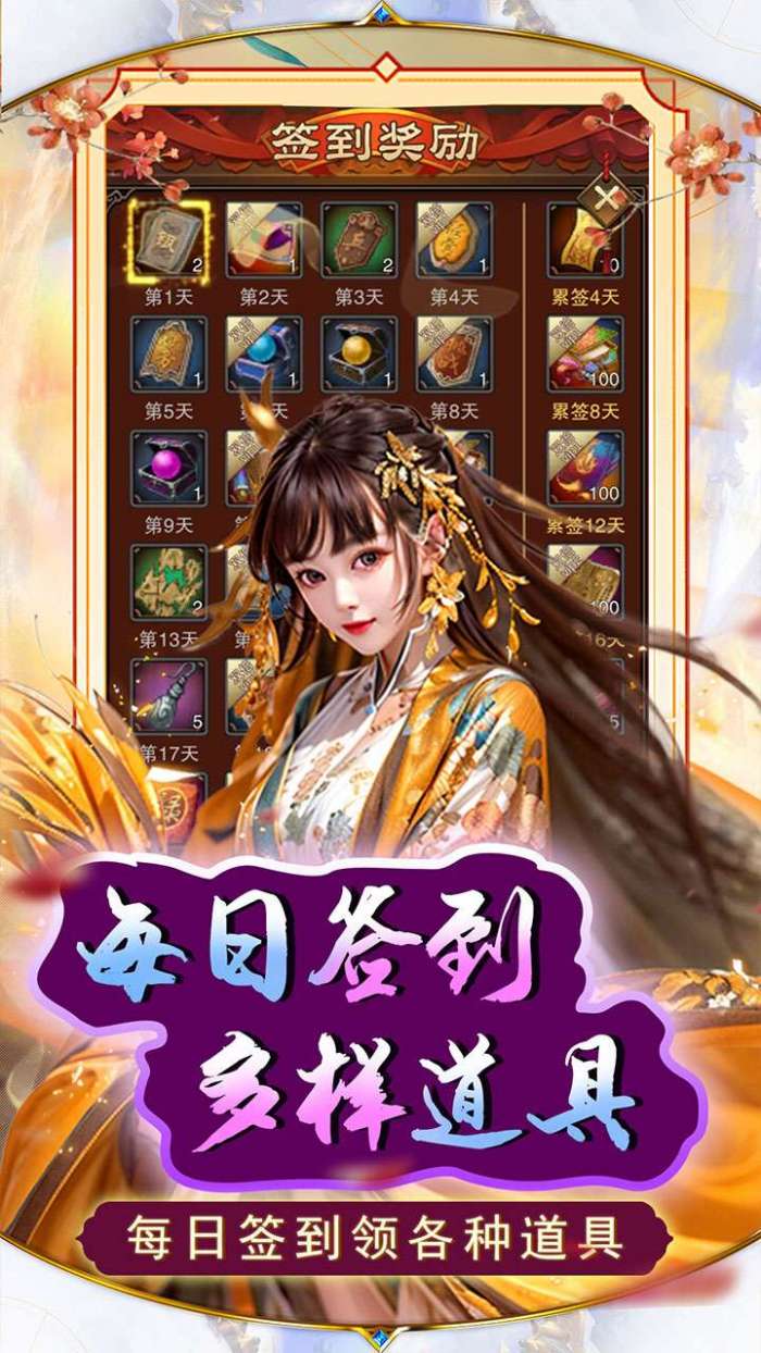 天之命（送红包千抽）4