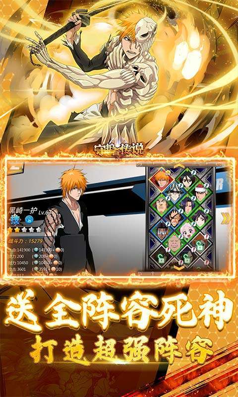 守护者传说（死神0.1免费版）3