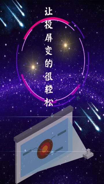 Hi投屏手机版4
