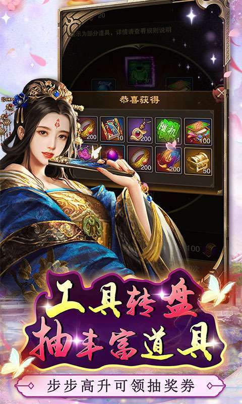 主公别闹(GM九品升官)3
