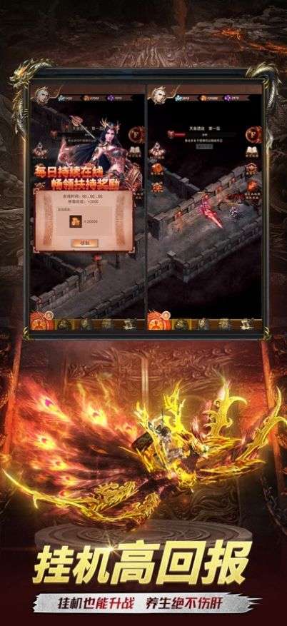 超神之刃巅峰龙城刀刀攻速版3