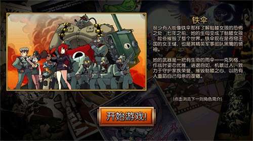 骷髅女孩正版2025最新4