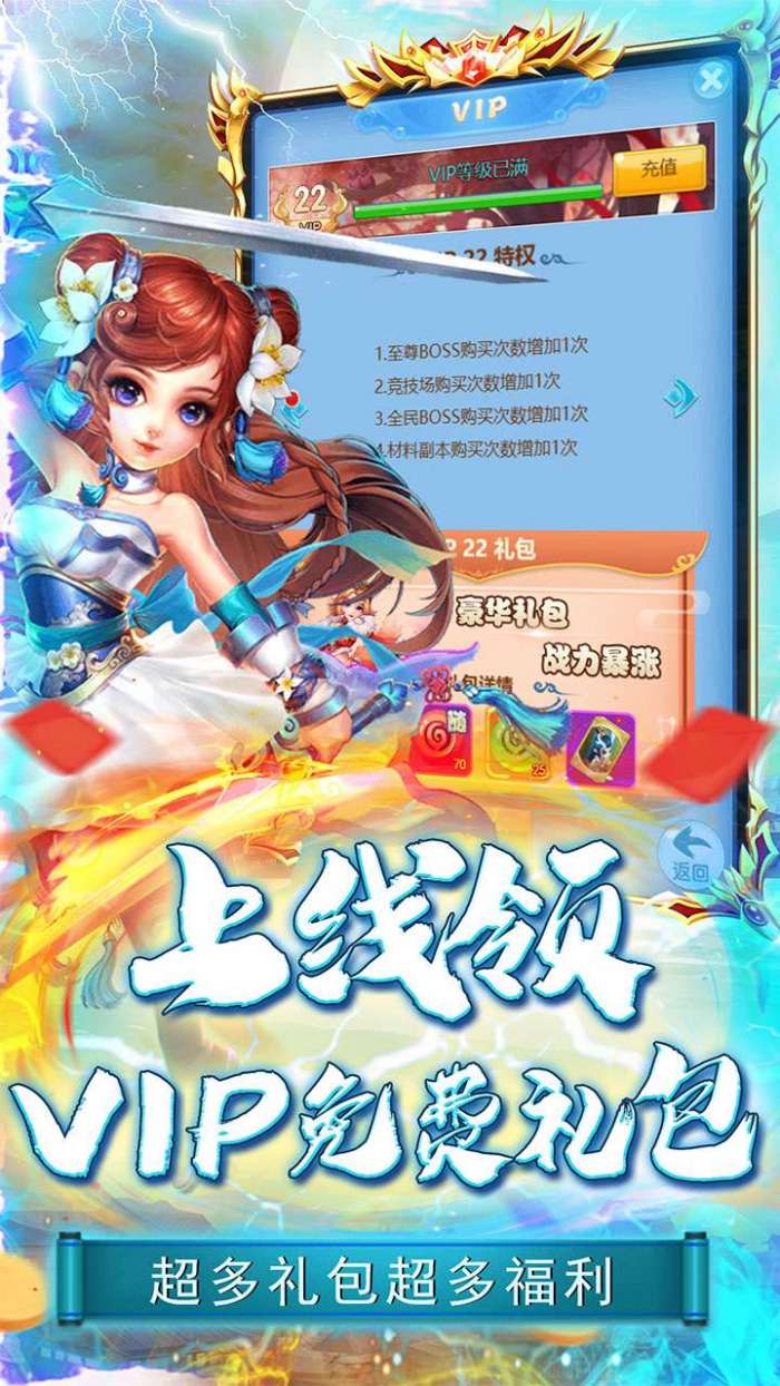 刀塔西游（畅玩永久0.1折）3