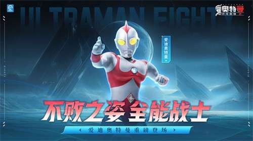 奥特曼传奇英雄2官网版2