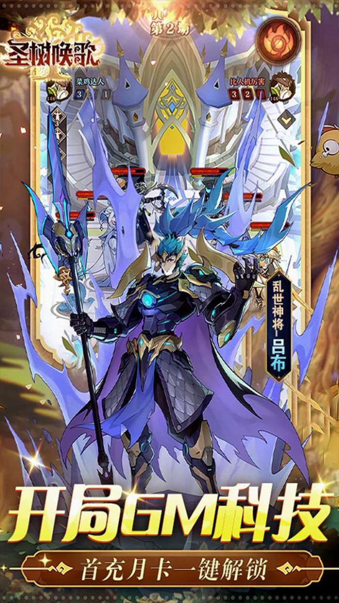 圣树唤歌（0.1折红包版）5
