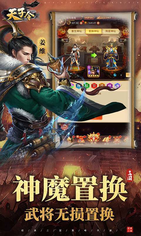 天子令（0.1折送千抽领真充）5