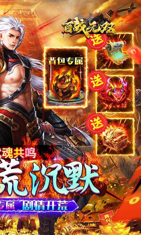 百战无双(武魂专属沉默)2