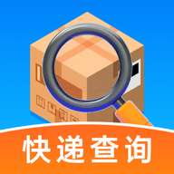 万能快递查询app免费