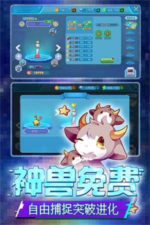 口袋新世代无限金币钻石4