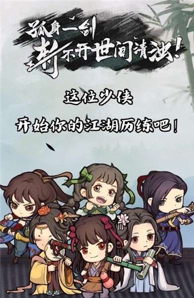自创武林完整版2