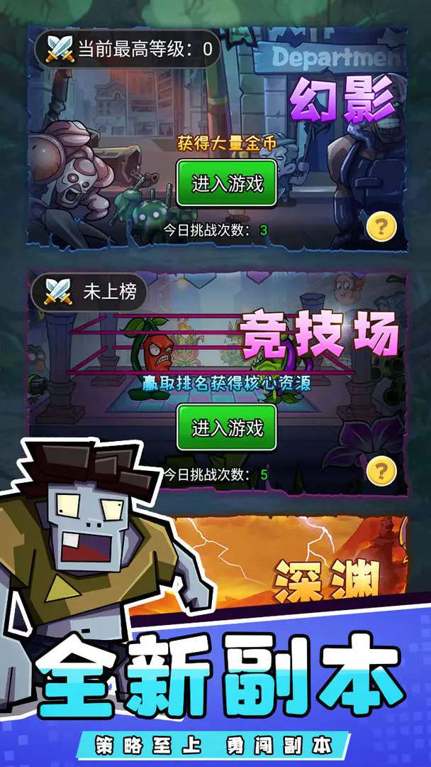 疯狂农场植物僵尸3