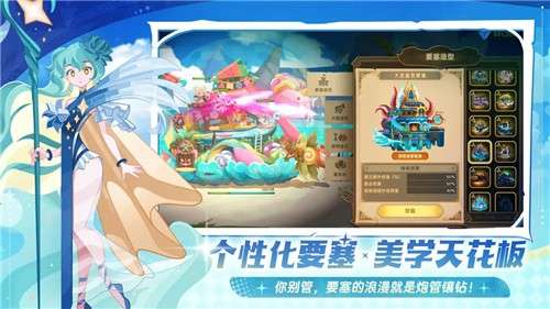 洛伊的移动要塞手机版1