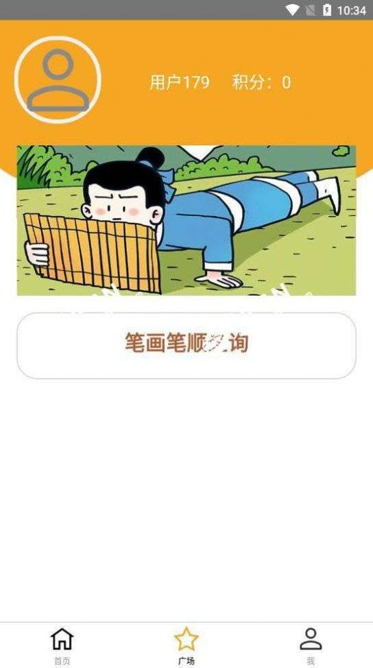 我就要答题2