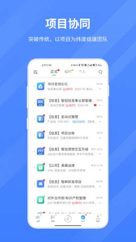 智物联信app最新版安装2