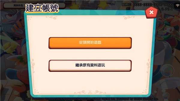 宝可梦咖啡厅最新版1