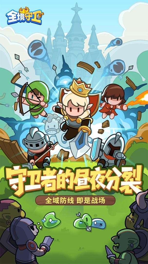 全境守卫官方版3