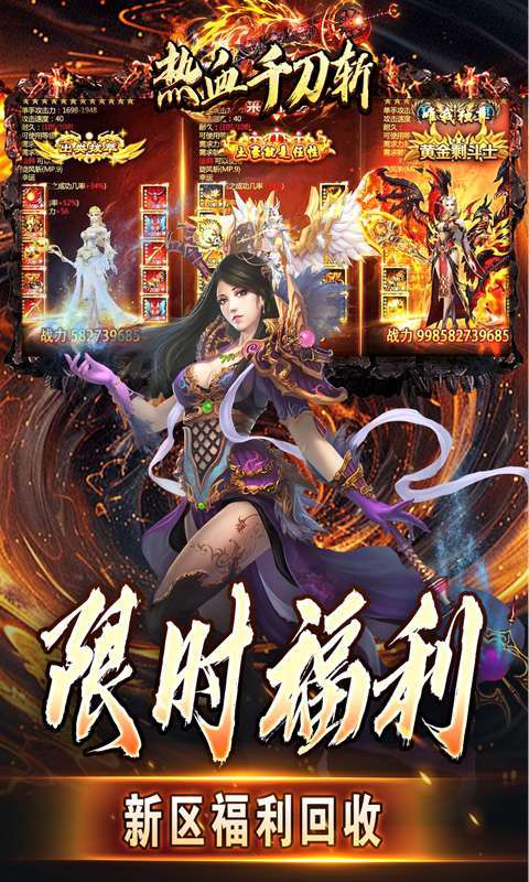 热血千刀斩(神纹刀刀爆亿充)4