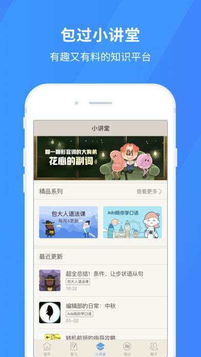 百词斩离线单词包3