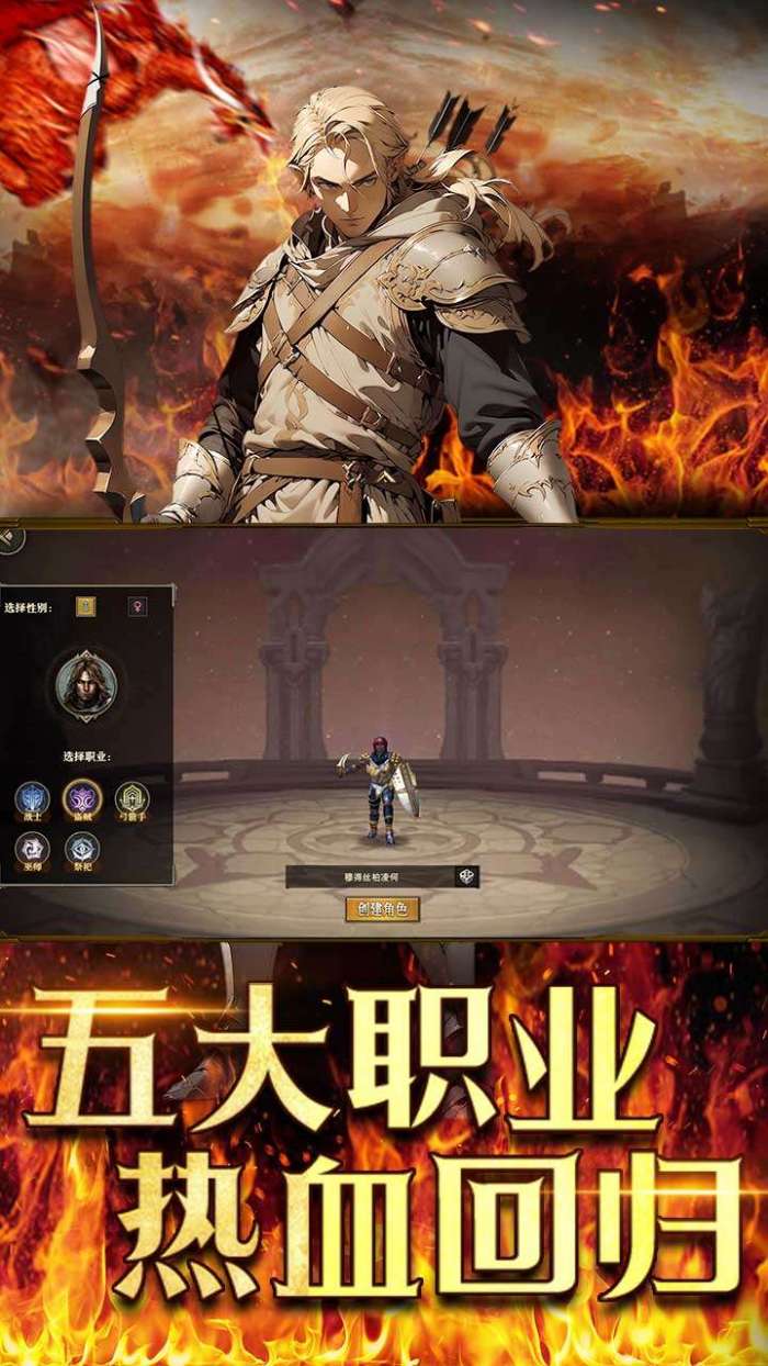 天天龙族3