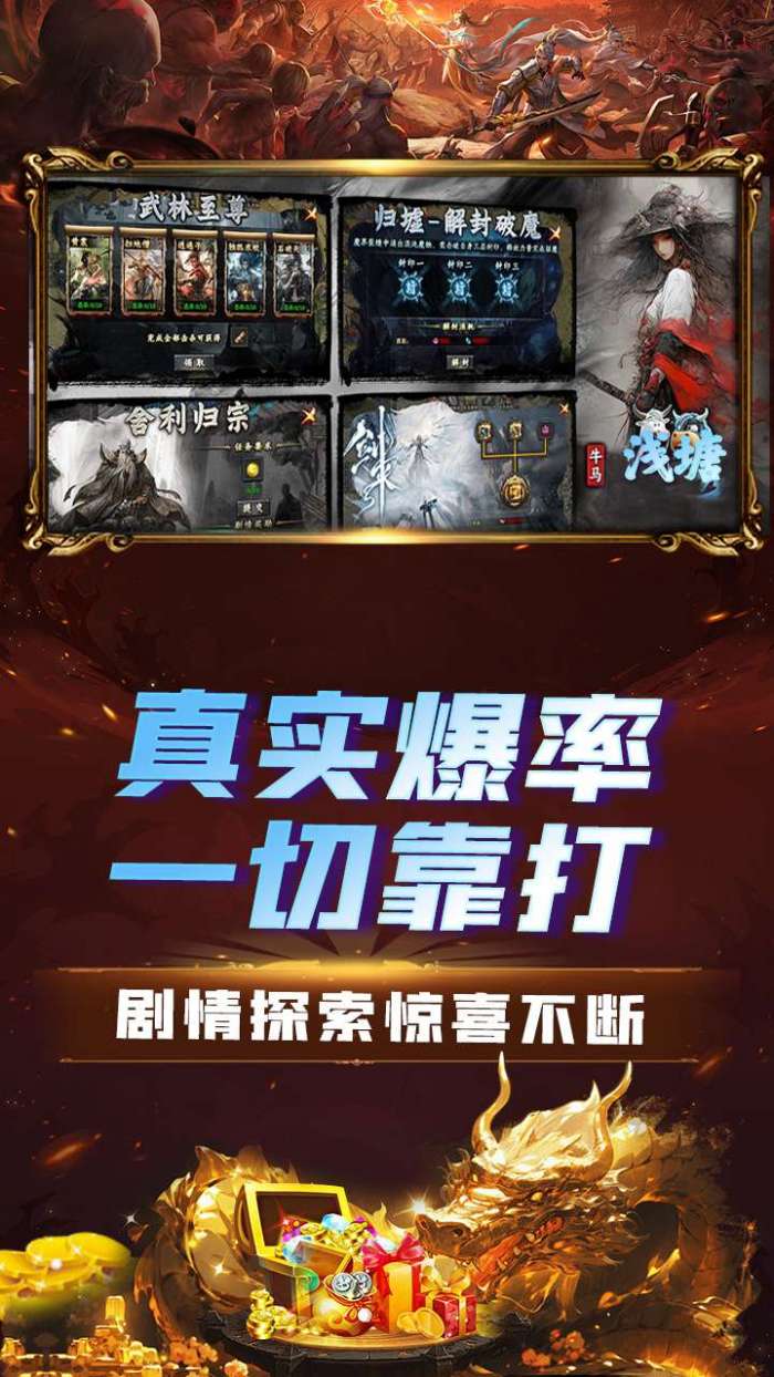 浅塘(牛马轮回劫)5