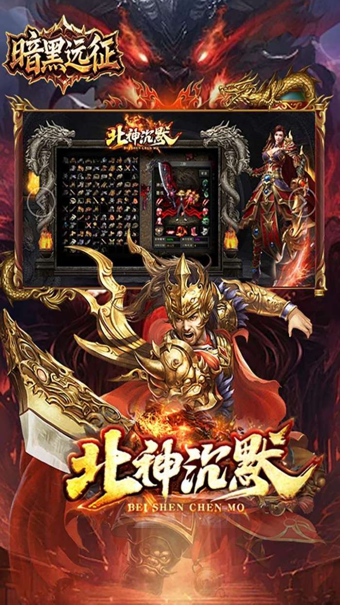 暗黑远征（原味北神沉默）2
