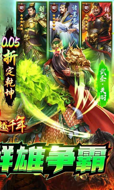 跨越千年(0.05折送神将霍去病)2