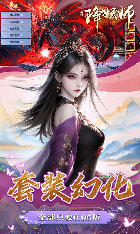 五行降妖师(0.05折)4