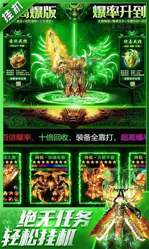 烈火骑士(天影传奇免费版)5