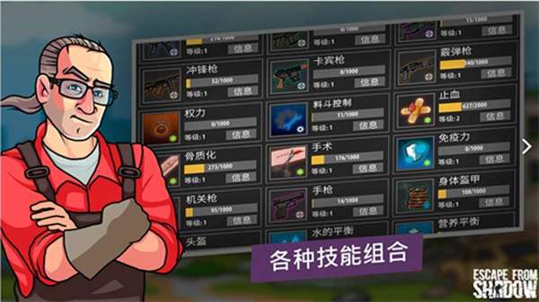 逃离塔科夫2D版2