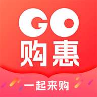 Go购惠app最新版
