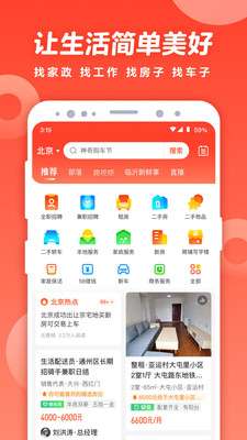 58同城5