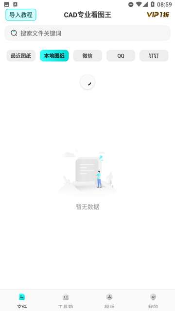 CAD专业看图王最新版本3