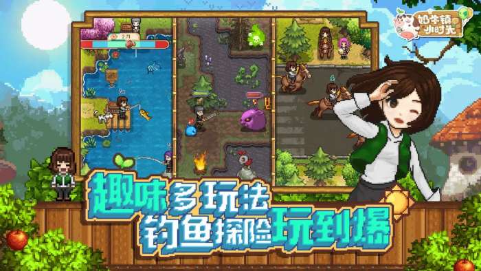 奶牛镇的小时光TapTap版2