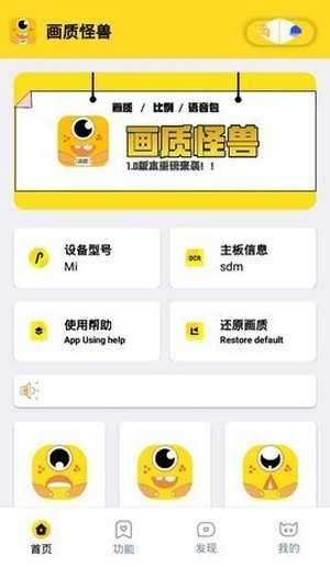 momo666top画质助手2