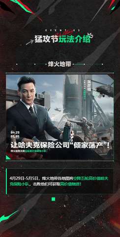 三角洲行动TV版4