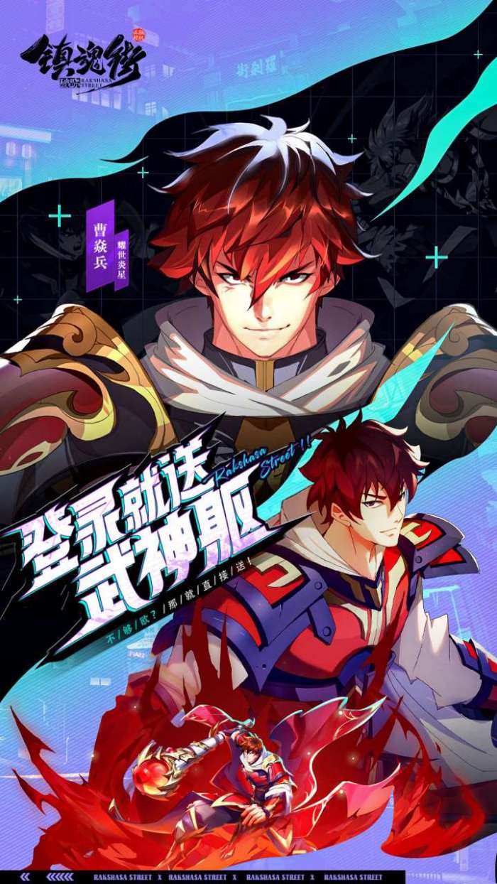 镇魂街：破晓（千抽送福利）1