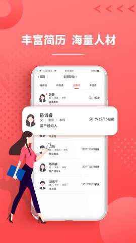 ijob企业版app最新安卓3