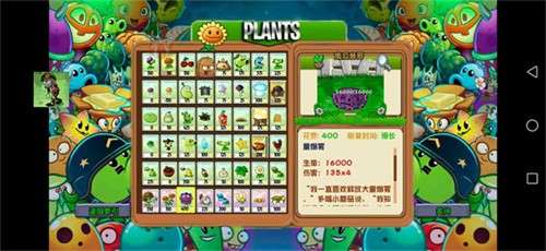 pvz苏戏版4