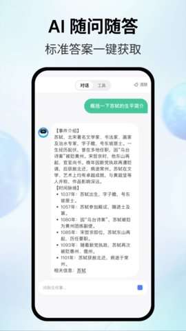 AI智影官方4