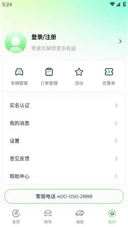 知豆汽车app官方版4