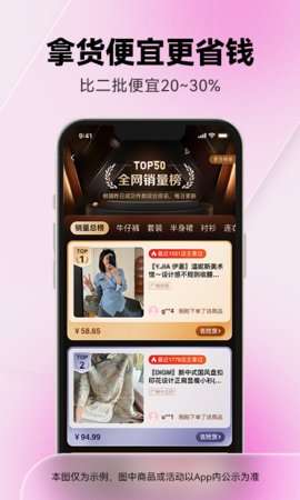 一手女装批发app3