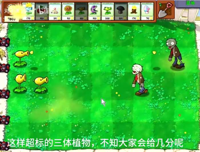植物大战僵尸废物直装版3