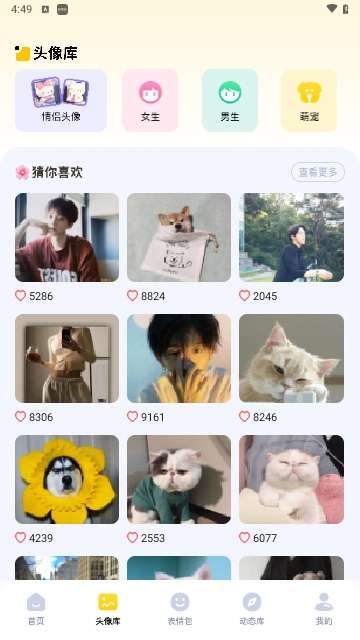 图酷壁纸APP2