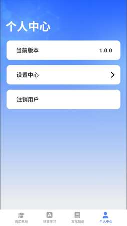 智语双全安卓版3