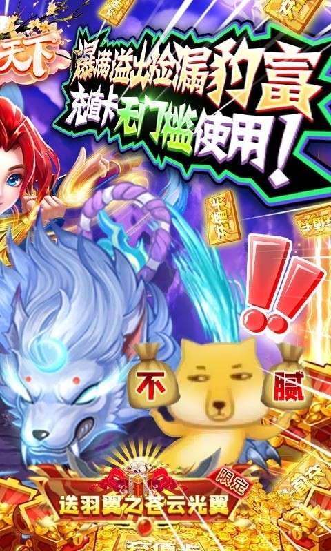 侠行天下高爆版2