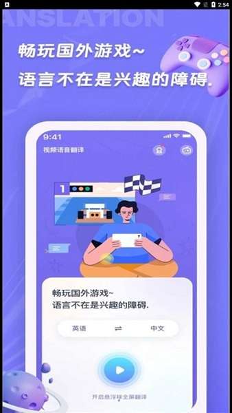 诺原字幕翻译3