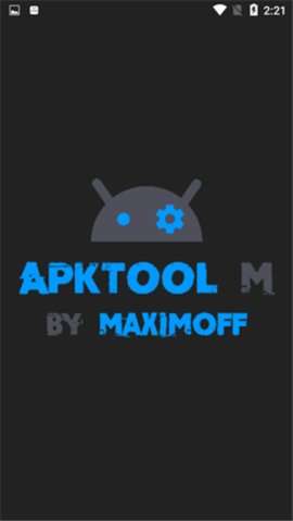 apktool m汉化版1